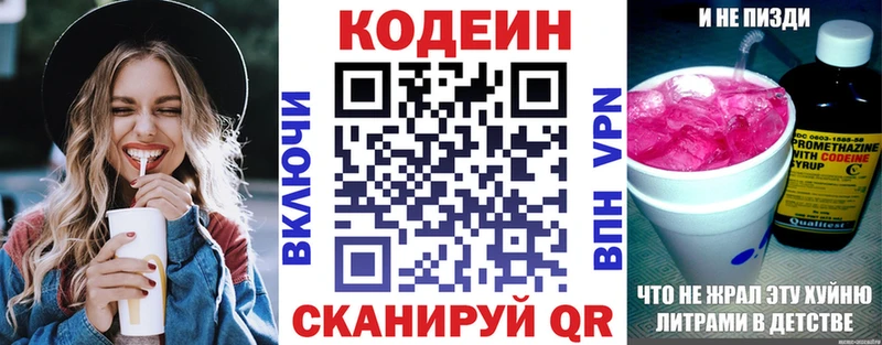 Кодеиновый сироп Lean напиток Lean (лин)  наркотики  Макушино 