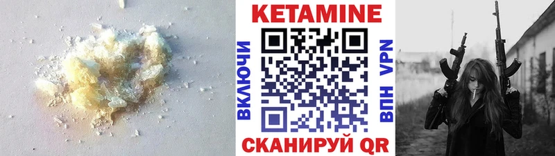 Кетамин VHQ  продажа наркотиков  Макушино 