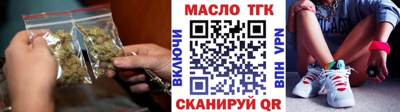 ТГК вейп  Макушино 